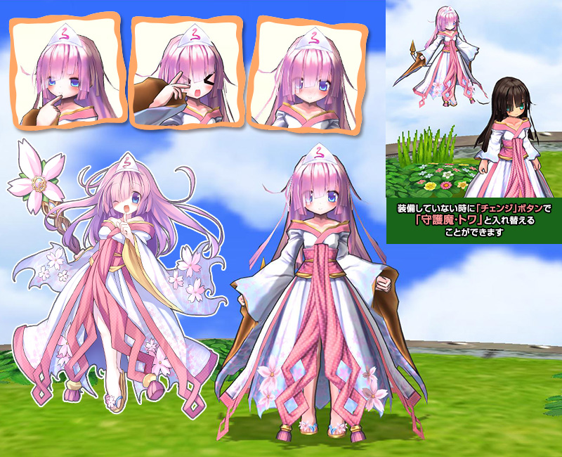 Towa's Guardian Demon Heart
